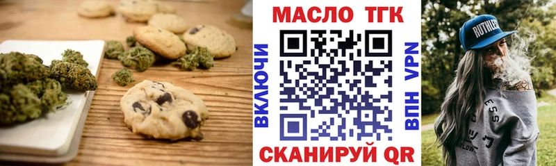 Печенье с ТГК конопля  blacksprut как войти  Кирсанов 