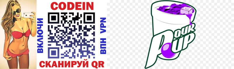 Codein напиток Lean (лин) Кирсанов