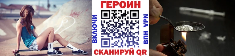 как найти Кирсанов Героин хмурый