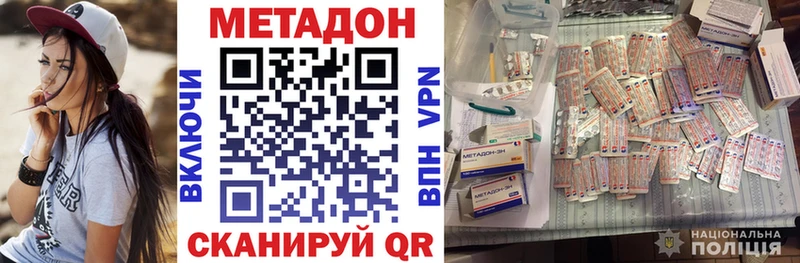 Метадон methadone Кирсанов