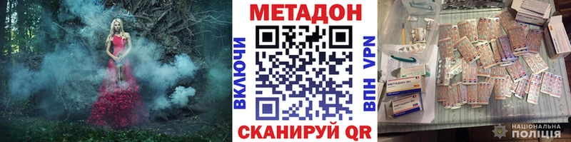 сколько стоит Кирсанов Метадон methadone